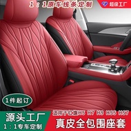 H5 Seat Cover Seat Cushion Special Car h9 Full hs7 Car h7hs5 Bag Genuine Leather Seat Cover Five Sea