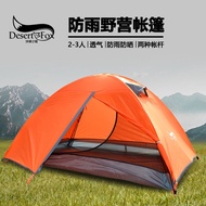 Outdoor Camping Double-Layer Camping Tent Oxford Fabric Camping Rainproof Sunscreen Multi-Person Tent