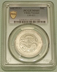 雲南省造三錢六分銀幣(二空圈)  按: 盒背面有一小裂紋