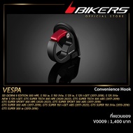 ที่แขวนของ - V0009 - LZ02