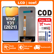 หน้าจอ ViVO Y31(2021) เหมาะสําหรับ vivo Y31(2021)V2036 ชิ้นส่วนโทรศัพท์สัมผัสจอแสดงผล LCD พร้อมไขควง