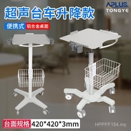 Scanner Tool Cart Trolley Liftable Trolley Instrument High Frequency Trolley Electric Knife Trolley 