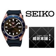 【威哥本舖】日本SEIKO全新原廠貨【附原廠盒】 SRPB96K1 4R35 水鬼機械潛水錶