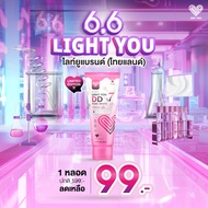 [Company Basket] LIGHT YOU DDx7 Skin Mask 80 Ml.