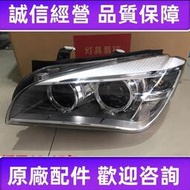 台灣現貨適用10-15款BMW X1 E84大燈總成原裝升級LED天使眼日行燈原廠拆車