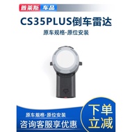 Suitable for Changan CS35PLUS Rear Reversing Radar Probe cs35plus Rear Bumper Reversing Radar Sensor