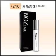 【NOZ LAB. 韓系口袋香水】#210 同名女性 | 10ml 淡香水
