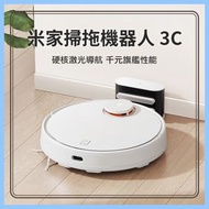米家掃拖機器人3C(平行進口）#B106CN