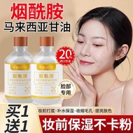 Glycerin For Face Primers Skin Care Moisturizing Moisturize And Quench Brightening Nicotinamide