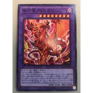 Yugioh SD43-JP046 "Albion the Branded Dragon" common Card