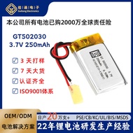 Korea KC Certification502030Polymer Battery 250mah Beauty Instrument GPS Locator LED Light Battery B