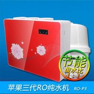 樂來泉家用直飲水機除水垢去重金屬ro反滲純水機三代ro淨水器