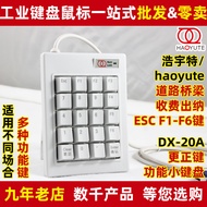 mechanical keyboard wireless keyboard Haoyute DX-20A Digital Code Mechanical Keyboard Highway Charge