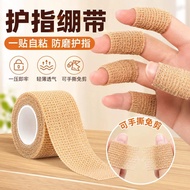 Finger Anti-Abrasion Stickers Work Anti-Abrasion Finger Barb Calluses Dry Cracking Leather Wearing S