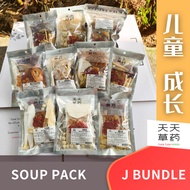 药材 汤包 套装 儿童成长 配套 Child Growth Bundle Chinese Herbal Soup Pack 天天草药 Tian Tian Herbs