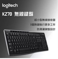 【大台南電腦量販】全新Logitech 羅技 K270 無線鍵盤 Unifying
