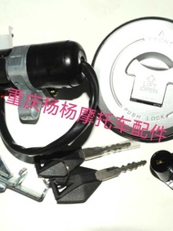 Suitable for Spring Breeze ST Baboon CF125-3/-3A XO Set Lock Electric Door Lock Key Door Full Car Se