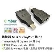 Amber mini DisplayPort 轉 DP 轉接頭 DPA11M
