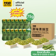 [ครบ 69 แถมทานตะวันไข่ปู 40g x1][12แถม12รวม24ซอง]KAM YUENS กัมหยวน ขนมกรุบกรอบ ขนมกินเล่น ขนมกรอบ ขน