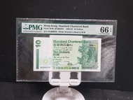 (000070- 細號渣打小鯉魚) 渣打10元  PMG66