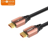 Choseal | 8K 60Hz HDMI Cable