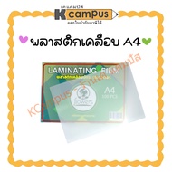 A4 FLOWERS Plastic (100 Sheets) 125 Micron Clear Coated Sheet