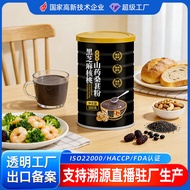 Black Sesame Walnut Mulberry Powder Grain Meal Substitute Powder20260526