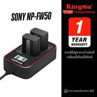 Kingma Sony NP-FW50 แบตเตอรี่ แท่นชาร์จ (ประกันศูนย์ 1 ปี)