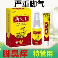 New Style Athlete's Foot Water Removal Fungal Athlete's Foot Cream Athlete's Foot Peeling Foot Odor 