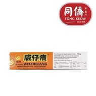 Win Brand Weizihuang Hemorrhoid Ointment 威仔癀 痔疮膏 10g