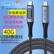 USB4數據線全功能type-c雙頭雷電4/3PD240W快充40Gbp傳輸8k高清視頻線雙USB-C筆記本顯卡投屏便攜屏幕顯示器