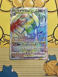 Pokemon PTCG s12 118/98 Lugia VStar HR 洛奇亞