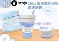 ❤️美國名環保品牌Stojo x Sanrio🥛 🎊16oz Pocket Mug 連收納袋🛍️