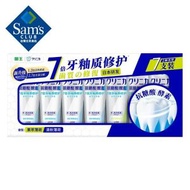 山姆超市 獅王齒力佳酵素護理牙膏130g*7 日本獅王 酵素去漬 亮白護齦 低泡溫和 家庭量販裝