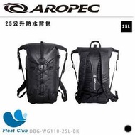 【AROPEC】25公升防水背包 Sandbar-25 淺灘 裝備袋 DBG-WG110-25L-BK 原價2780元