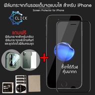 ฟิล์มกระจกเต็มจอไอโฟน ฟิล์มกระจกใส + ฟิล์มกระจกหลัง + ฟิล์มเลนส์กล้อง iPhone 7/8/SE2020/7+/8+/X/XR/XS/XS Max/11/11 Pro/11 ProMax/12/12 Mini/12 Pro