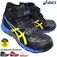 🇯🇵日本代購 ASICS安全鞋 JSAA A級安全靴 ASICS WINJOB CP308 asics工作鞋 行山鞋 廚房鞋 地盤鞋 裝修 ASICS working shoes safety sho