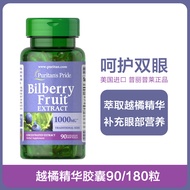 Puritan's Pride Huckleberries Blueberry Essence Soft Capsules Adult Eye Care Relieve Dry Bilberry 1000 Mg90/180 Tablets