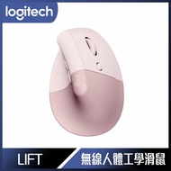 【10週年慶10%回饋】Logitech 羅技 LIFT人體工學垂直滑鼠-玫瑰粉