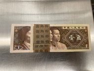 人民幣一角錢幣，1刀，1980年版
