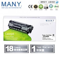 M.A.N.Y. - HP CF248A (48A) 代用專業級黑色碳粉 (248A)