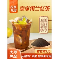 Tea Ceylon Royal Ceylon Matching No. 2 Neighborhood Hand-Made Lemon Tea Ceylon CTC Hong Kong Style M
