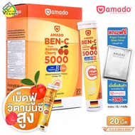 Amado Ben C Acerola Cherry & Vitamin B Zinc อมาโด้ เบนซี อะเซโรล่า เชอร์รี่ วิตามินบี ซิงค์ [20 เม็ด