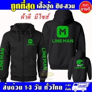 LINE MAN Hoodie Label Work Zip-Up Style Good Fabric Grade A Sweater Definitely Quality. Thick Soft C