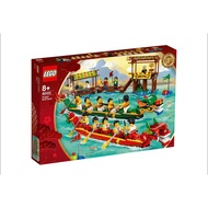 Lego CNY 80103