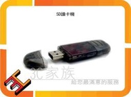 3C家族讀卡機USB2.0讀卡器SD/MMC/RS-MMC 卡姆碟 台北可面交 RDM-02