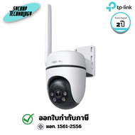 Tapo กล้องวงจรปิดภายนอก ใส่ซิม รุ่น C501GW Outdoor Pan/Tilt 4G LTE Camera (TAPO-C501GW) ประกันศูนย์