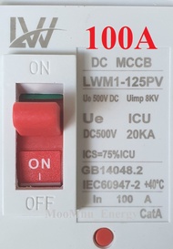 MCCB DC 2P เบรกเกอร์ LW Breaker ขนาด 250A/200A/180A/150A/125A/100A ทนแรงดัน 500 VDC มาตรฐาน GB14048.