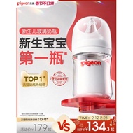 Pigeon Wide Caliber Glass Baby Bottle October-June+Baby Newborn Anti-colic Anti-choking Baby Bottle 