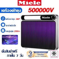 Miele เครื่องดักยุง อัตราการฆ่ายุง 99%โคมไฟดักยุง โคมไฟฆ่ายุงเครื่องช๊อตยุงเงียบและประหยัดพลังงานมีก